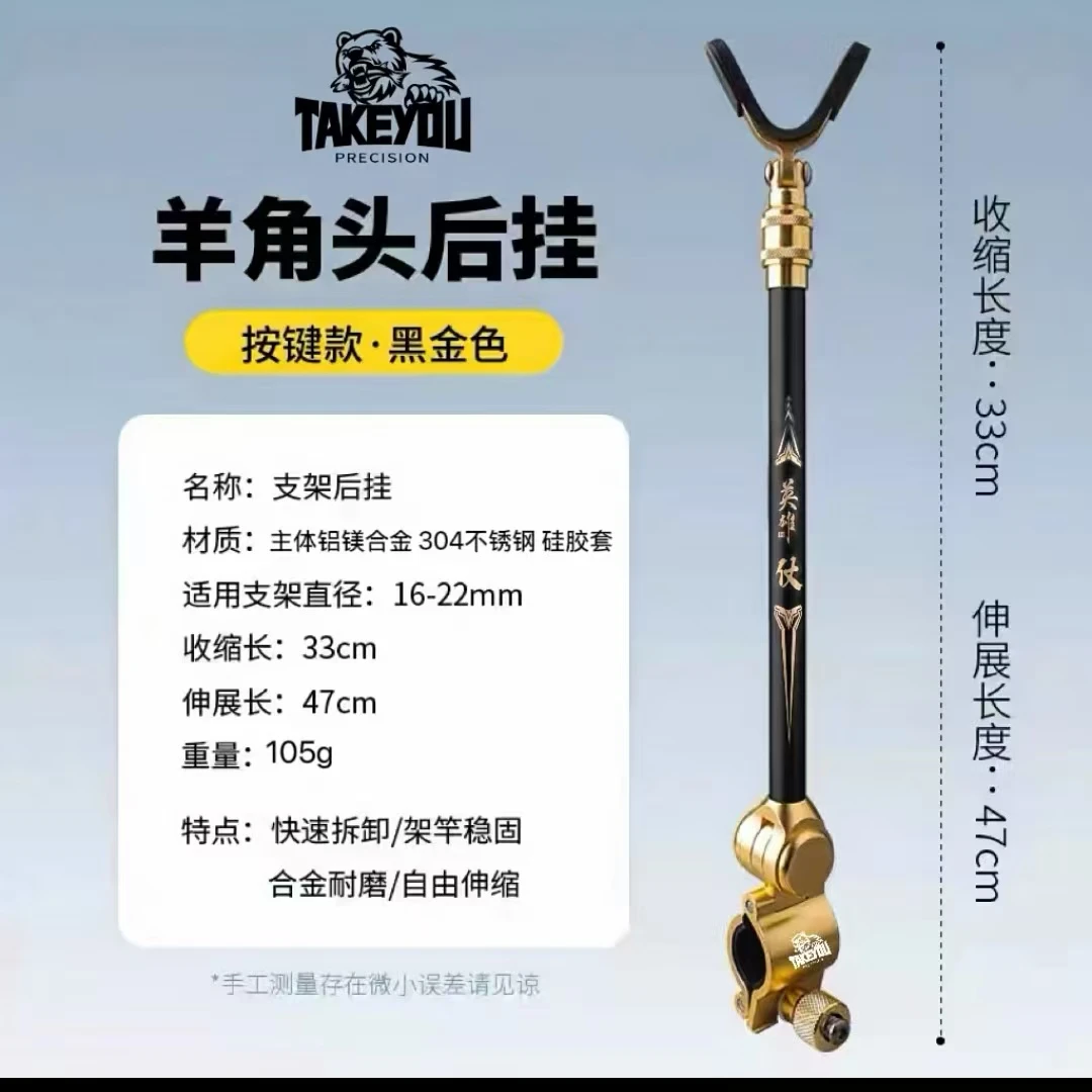 通用支架后挂S型防滑金属铝镁合金钓鱼支架后挂天线渔具配件