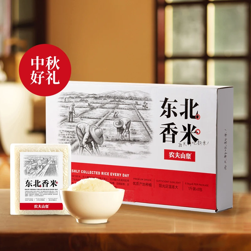 【农夫山泉】优质东北香米高端新鲜圆粒大米东北大米500g*8礼盒装