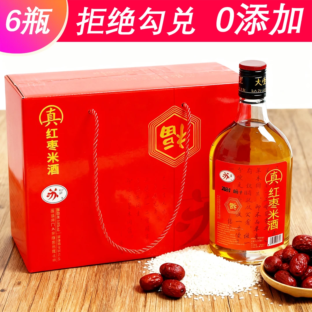 {一整箱}正品苏佑红枣米酒10度6瓶装微醺果酒男女士低度小甜酒