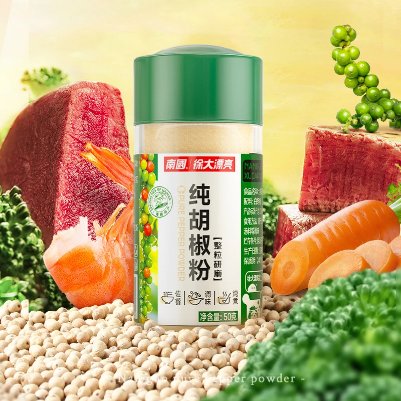 【南国食品】纯胡椒粉50g*2海南特产白胡椒厨房调料味煲汤香料DR