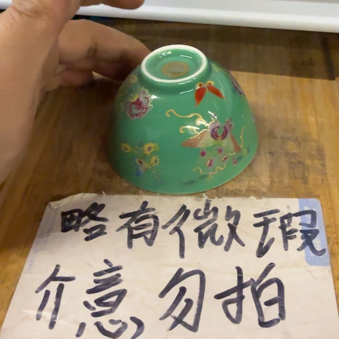 微瑕疵介意勿拍陶瓷器皿B365