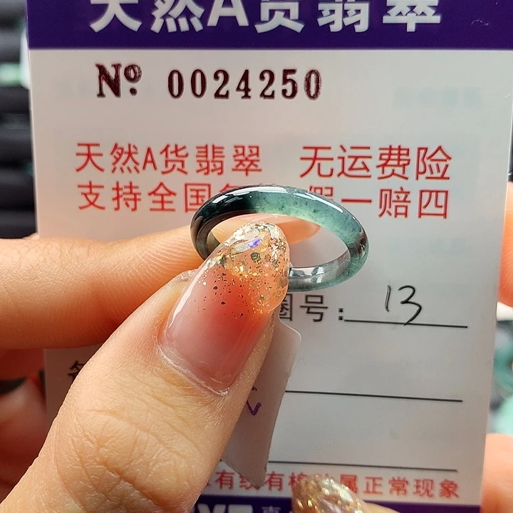 翡翠戒指未镶嵌ka pai