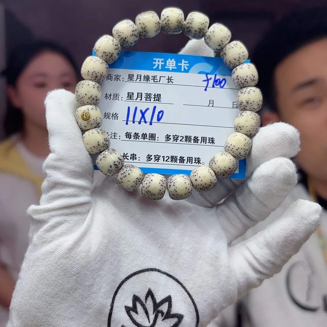 星月菩提吊坠f100………..