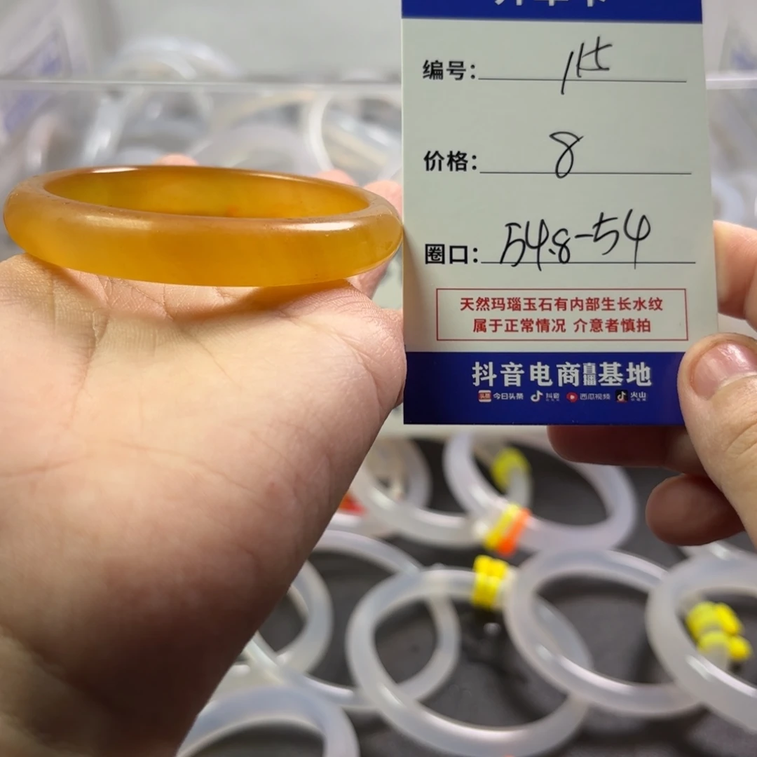 玛瑙/玉髓未镶嵌手镯