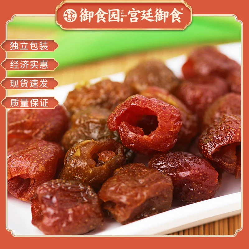 北京特产御食园蜂蜜山楂500g休闲食品特色小吃酸甜去核办公室零食