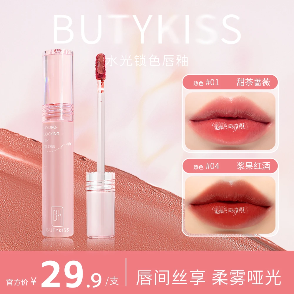 BK水光锁色唇釉学生打底滋润持久显白润唇轻薄锁色不沾杯不掉色