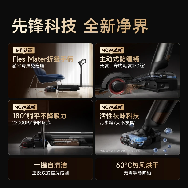 M50 洗地机推拉0水渍智能家用MOVA大吸力