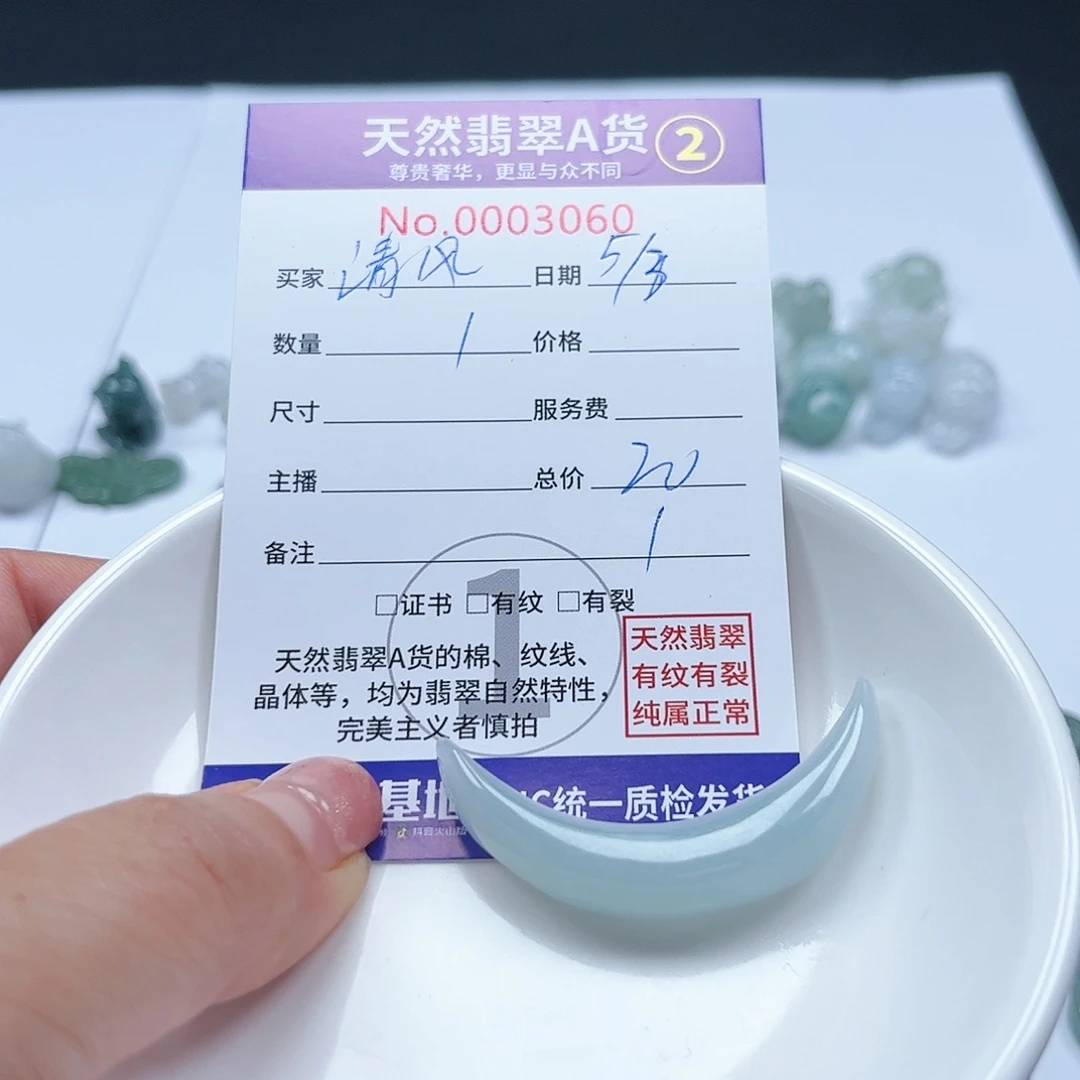 翡翠颈饰未镶嵌一***！