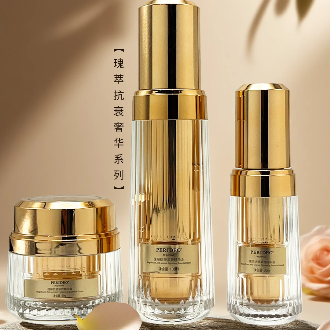 PERIDEO瑰丽抗皱紧致套盒