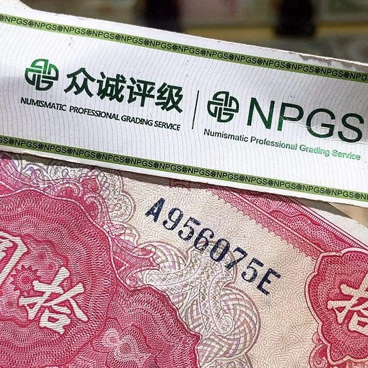 退市老纸币品相如图看好再买