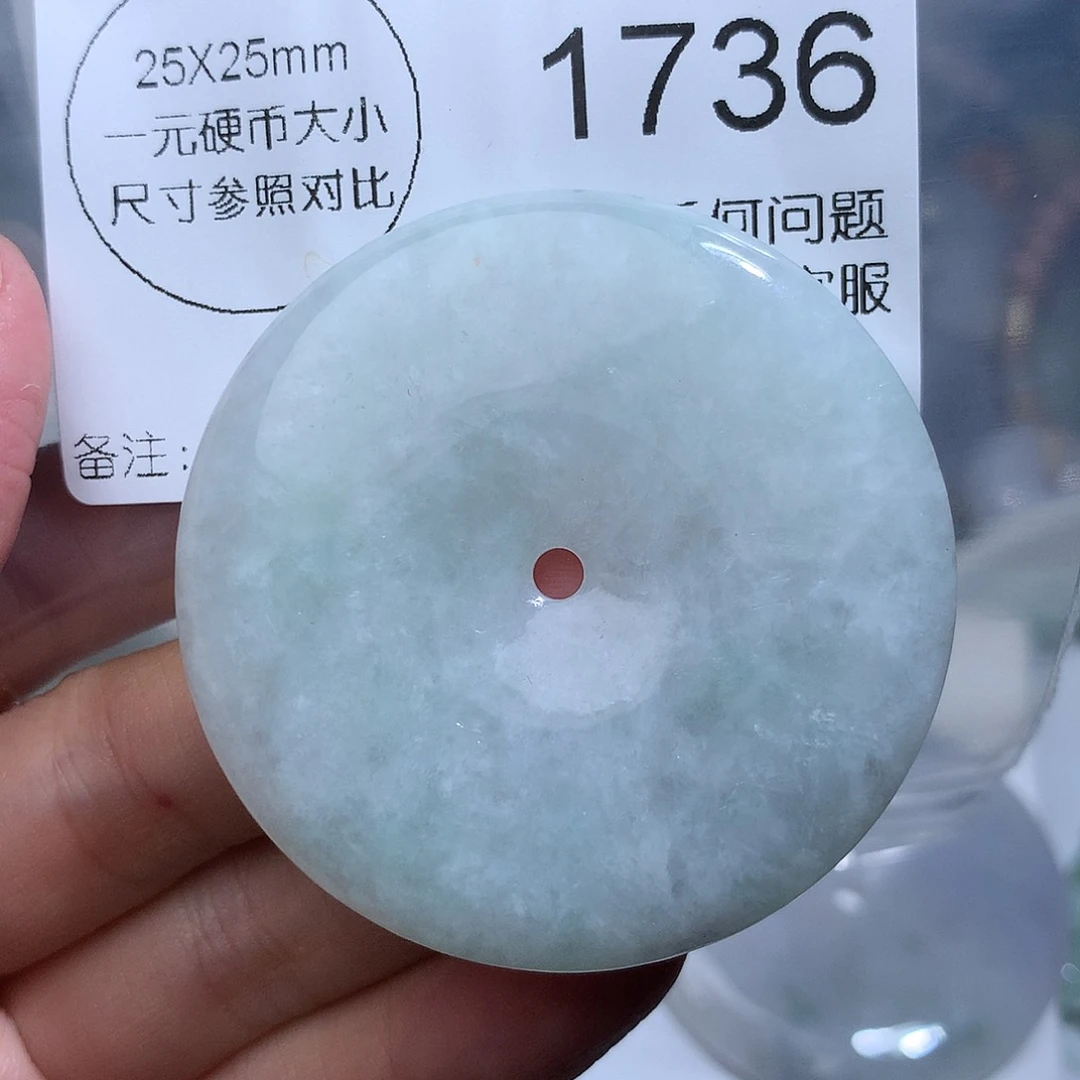 翡翠未镶嵌颈饰1736。