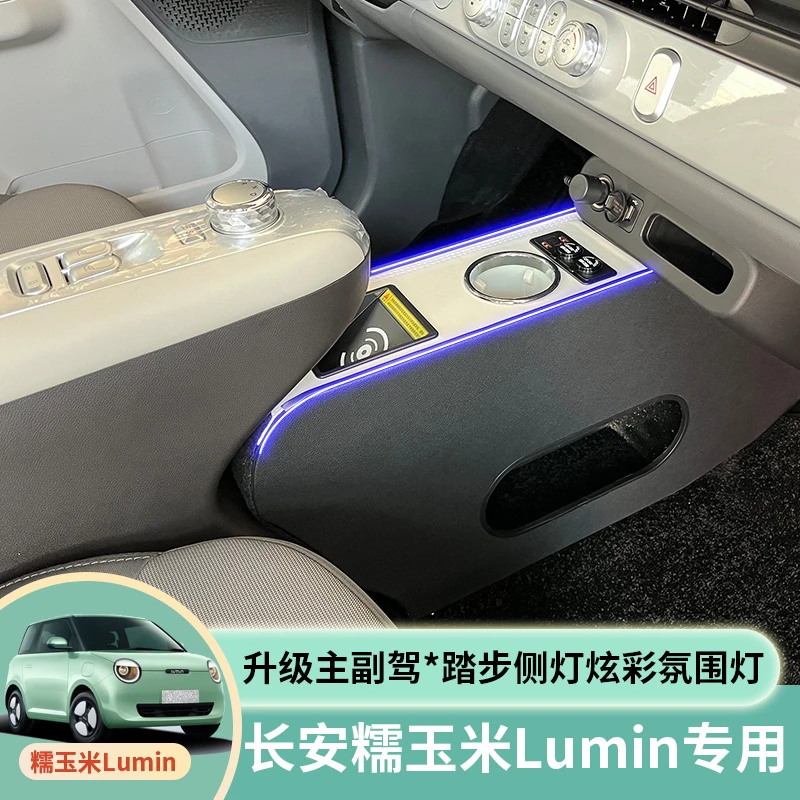 25款长安糯玉米香沁版扶手箱隔断储物新款电子手刹糯玉米手扶箱