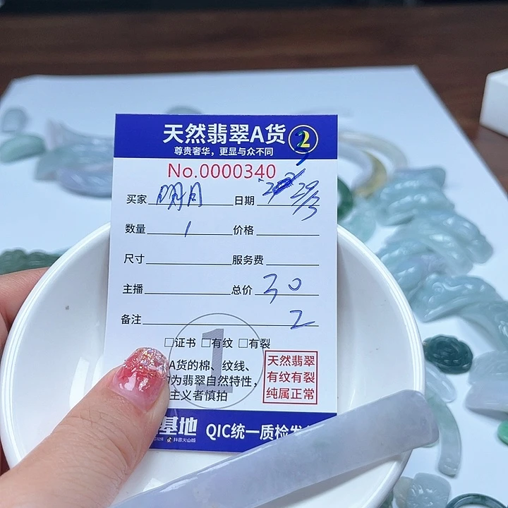 翡翠未镶嵌颈饰明**里