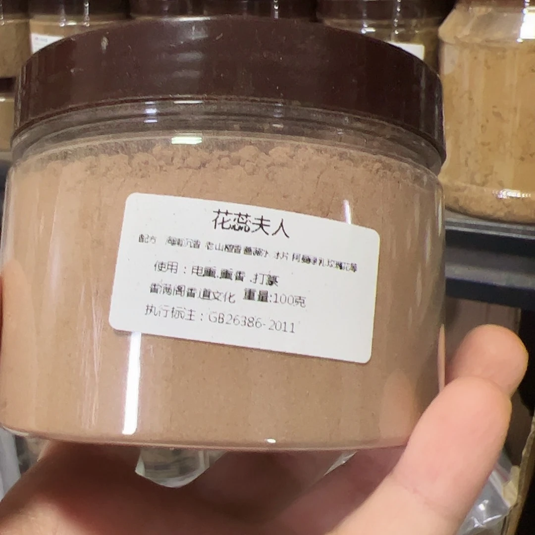 单***猪香粉花蕊夫人100克
