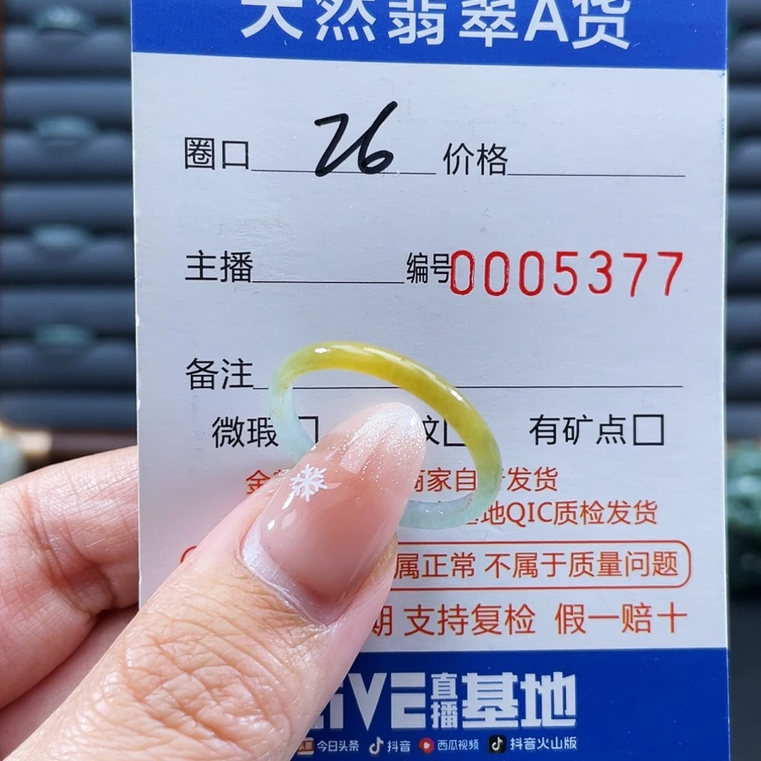 翡翠未镶嵌戒指戒指