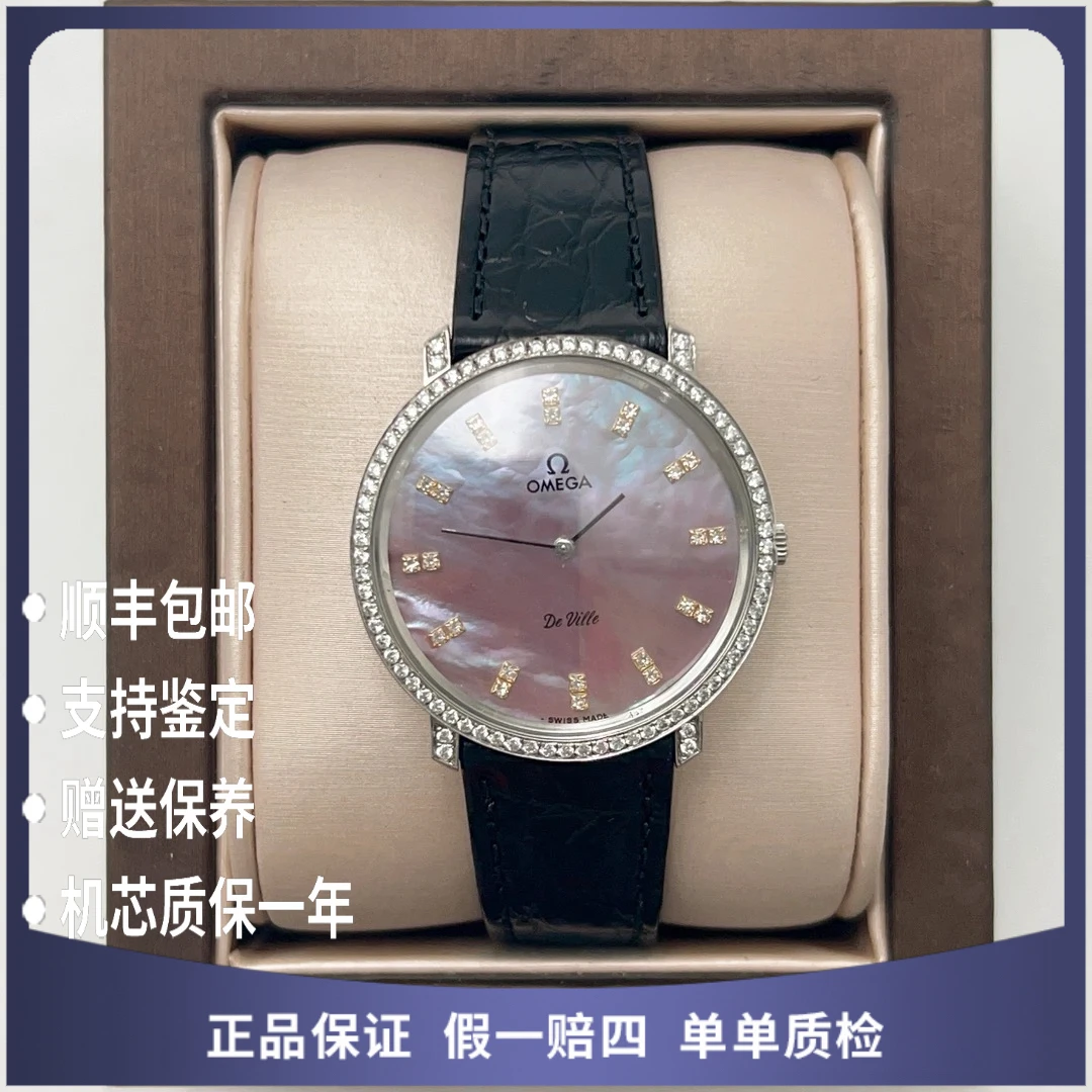 95新 Omega/欧米茄 欧米茄12323手动后钻赠送表带赠送手链