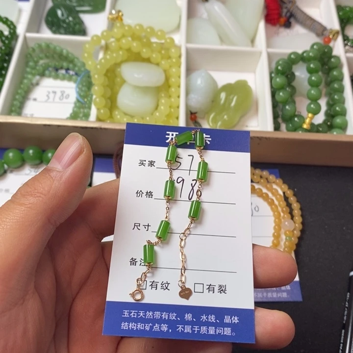 和田玉（碧玉）手链18K金镶嵌