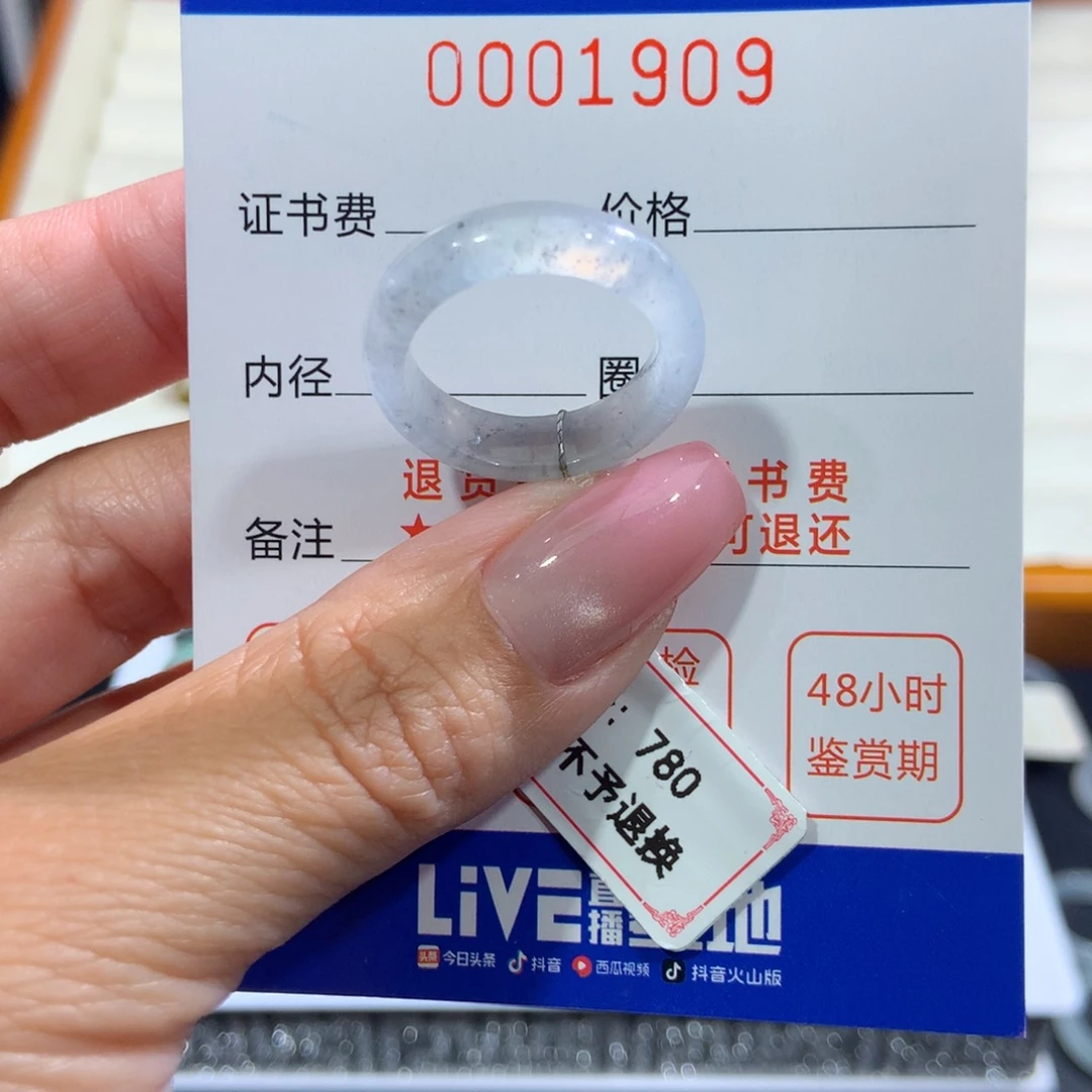 翡翠戒指未镶嵌翡翠