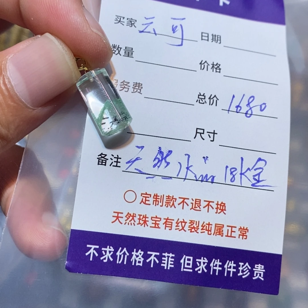 云***可水晶手链未镶嵌水晶吊坠