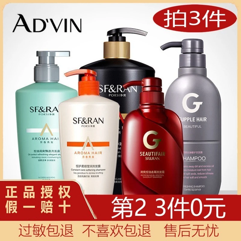 梁客AD'VIN洗发露柔顺洗发水正品持久留香滋润洗发水c 沐浴露PSKD