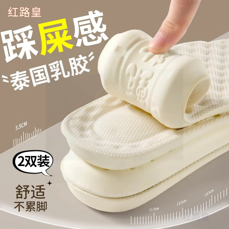 甄乳乳胶鞋垫女款软底舒适踩屎感加厚久站不累运动减震吸汗防臭男