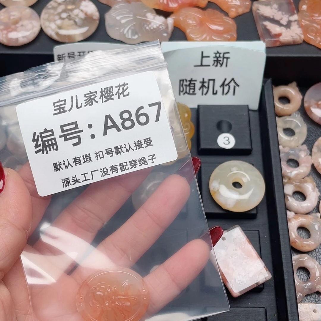 玛瑙/玉髓颈饰未镶嵌伊*