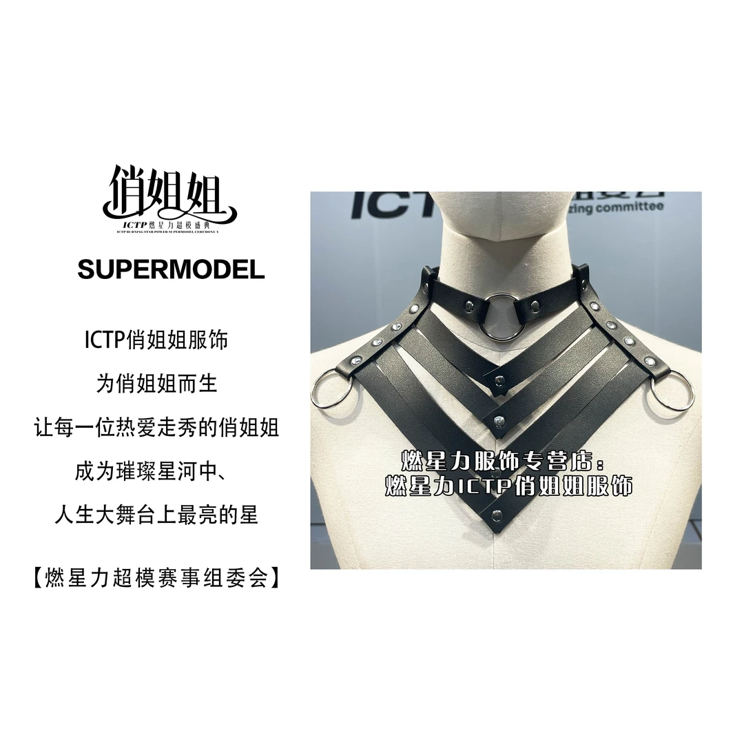 【燃星力 ICTP 俏姐姐】炸欧美夸张暗黑风脖颈道具 舞台走秀