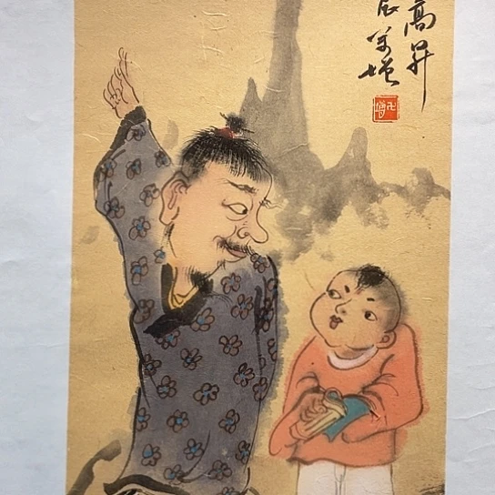 国画王亚峰原创品鉴收藏