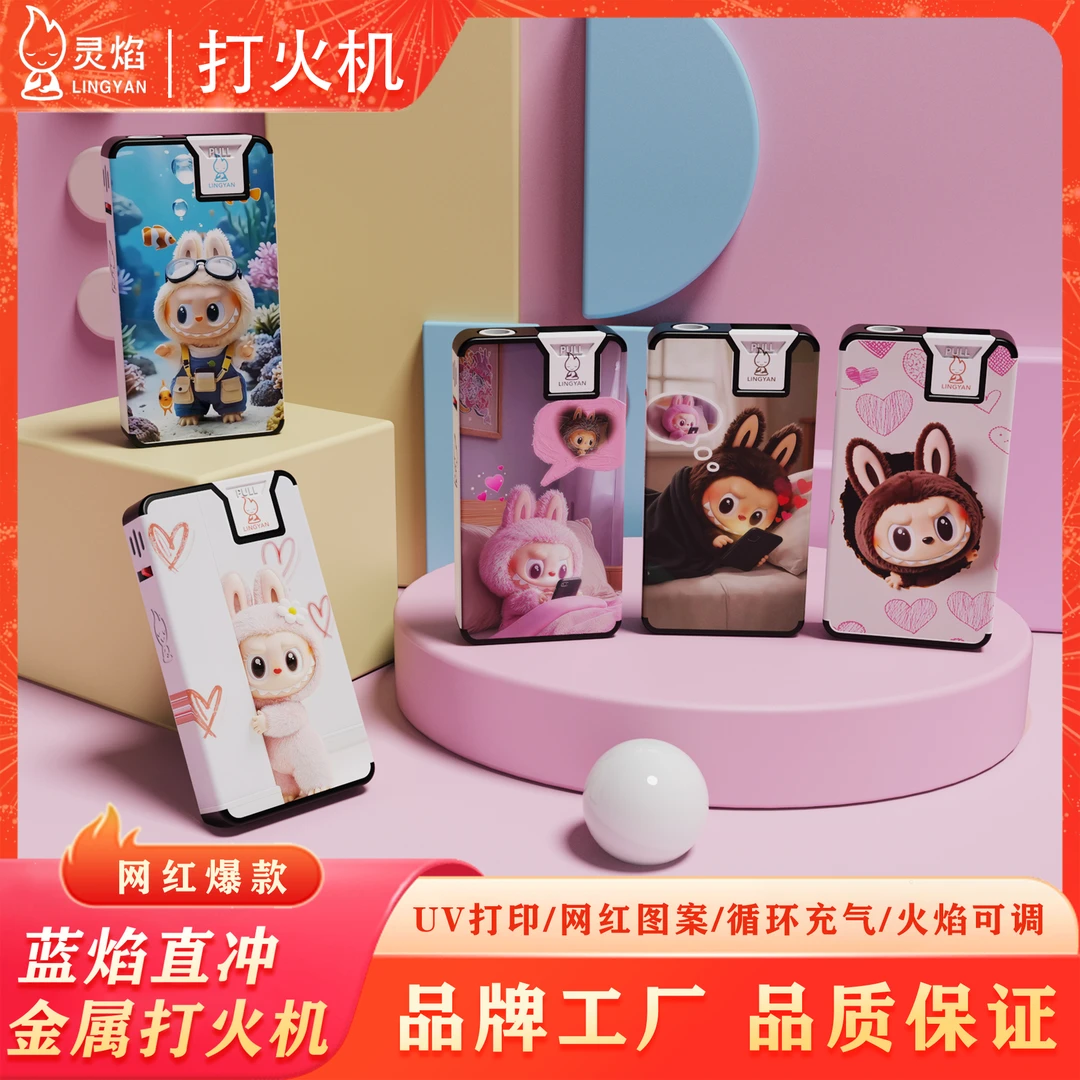爆款金属防风直冲蓝焰打火机拉布布可爱梦幻送男友时尚潮流打火机