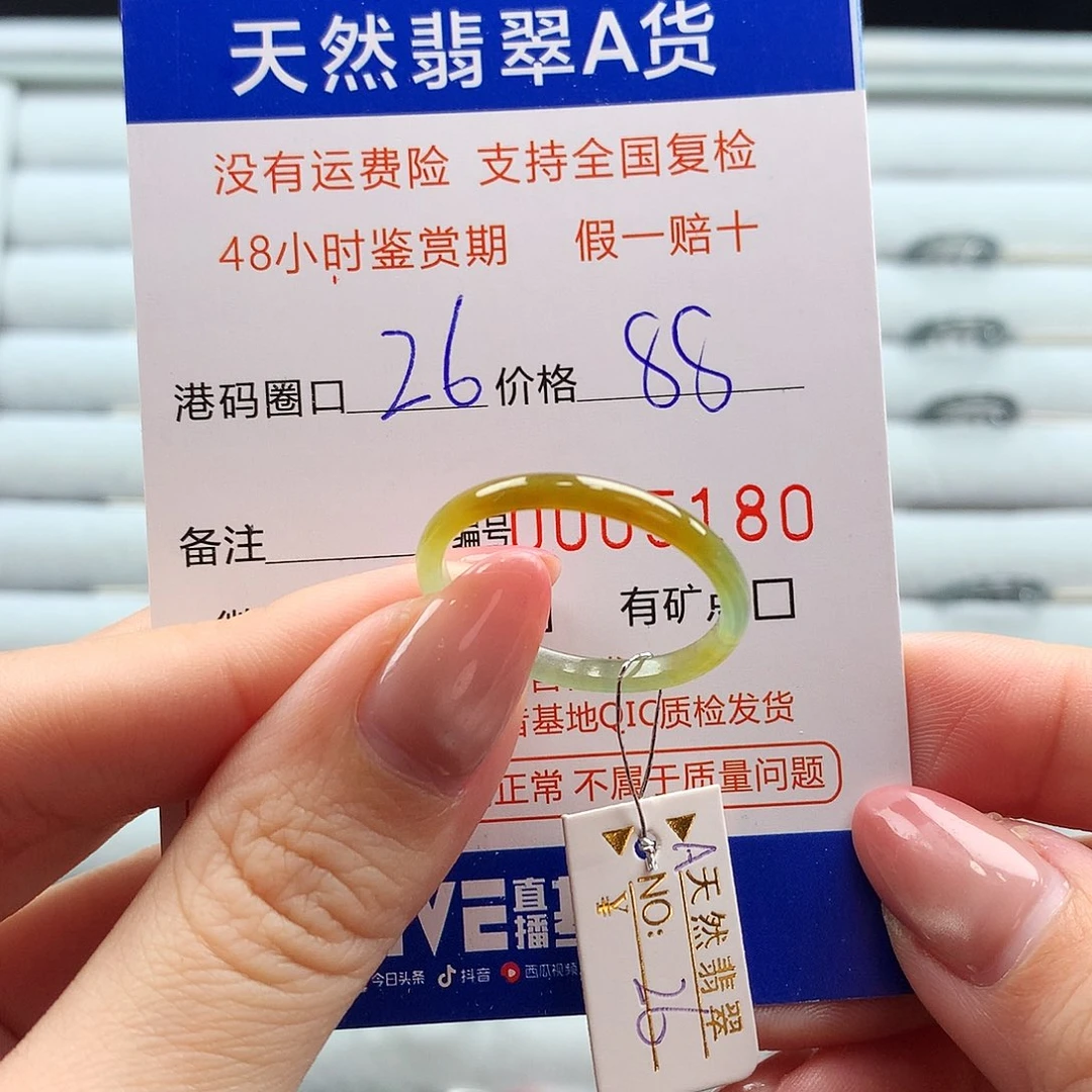 翡翠未镶嵌戒指翡翠