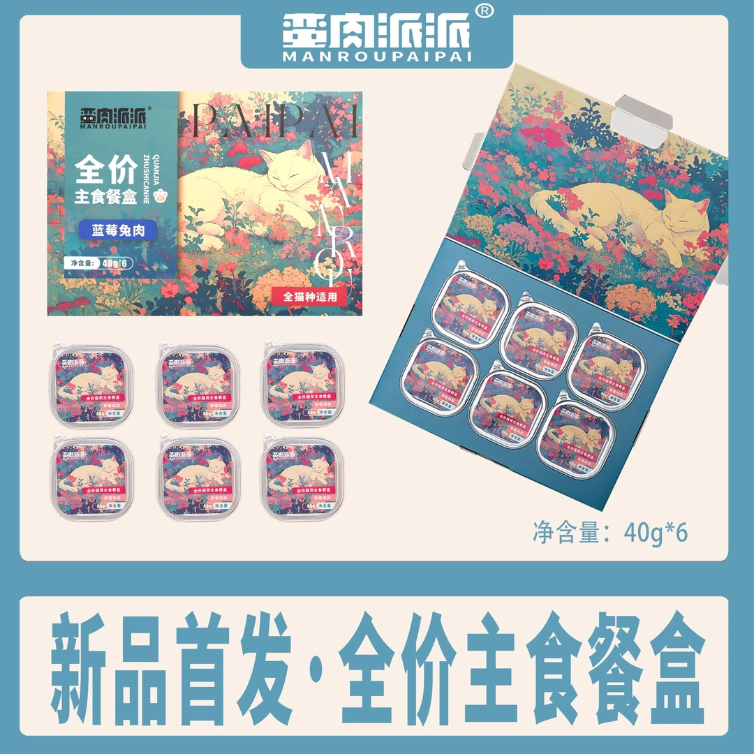 蛮肉派派全价主食餐盒草莓鸡肉蓝莓兔肉40g*6