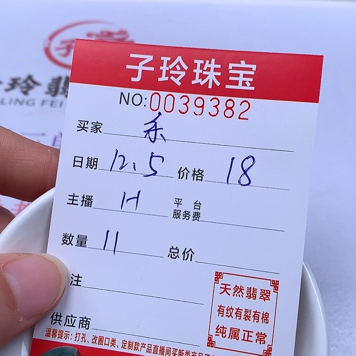 乐***悠翡翠散珠珠子。