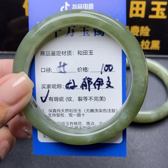 和田玉手镯未镶嵌郁*文