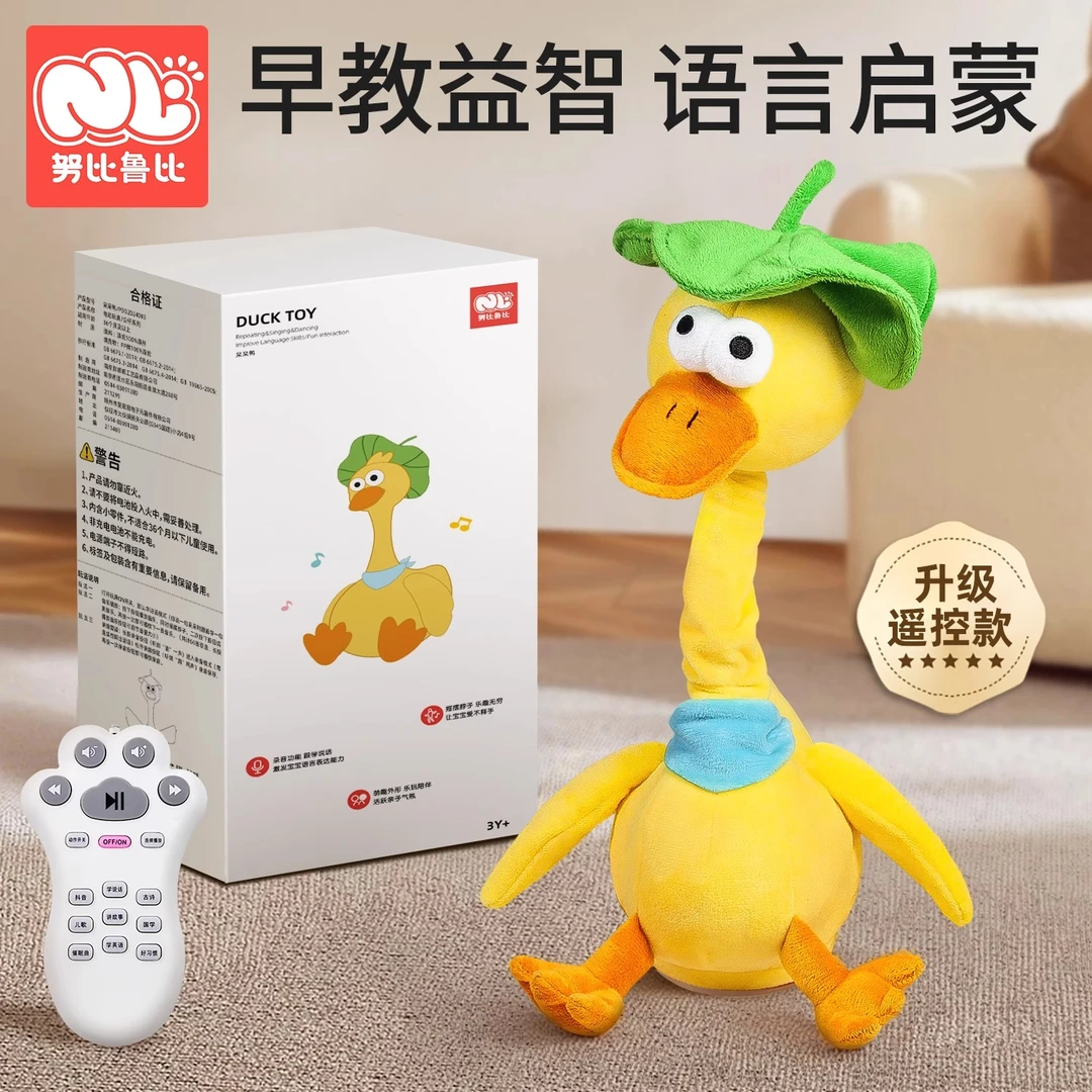 复读鸭会学说话跳舞的鸭子婴儿宝宝复读安抚玩偶儿童毛绒玩具正版