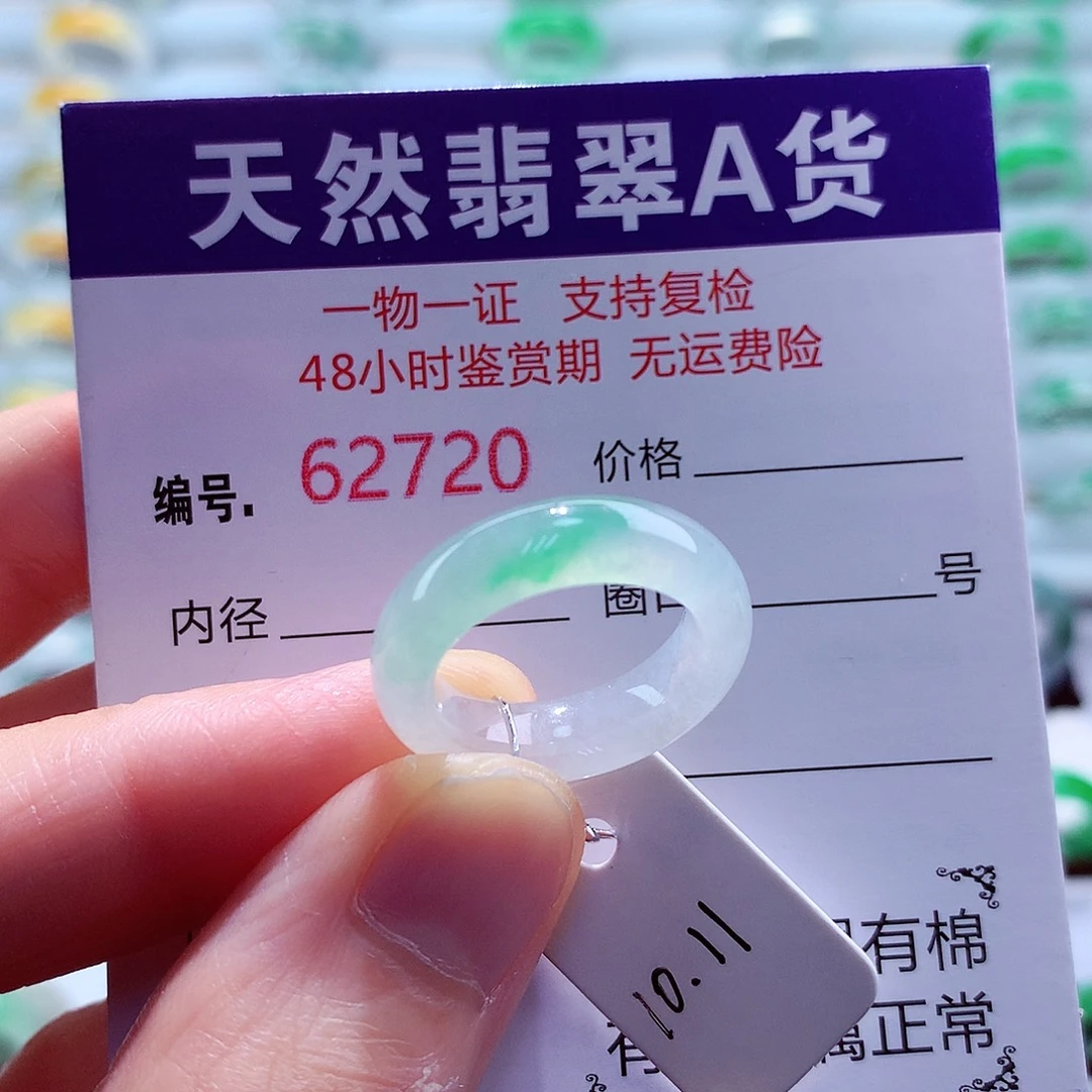 翡翠未镶嵌戒指天然翡翠
