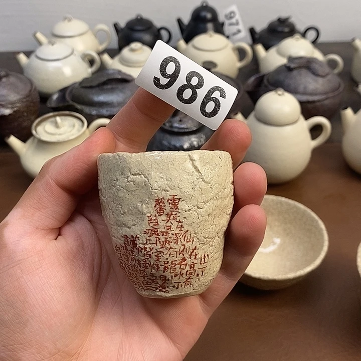 986 云观老师书法开片单杯可以养老味