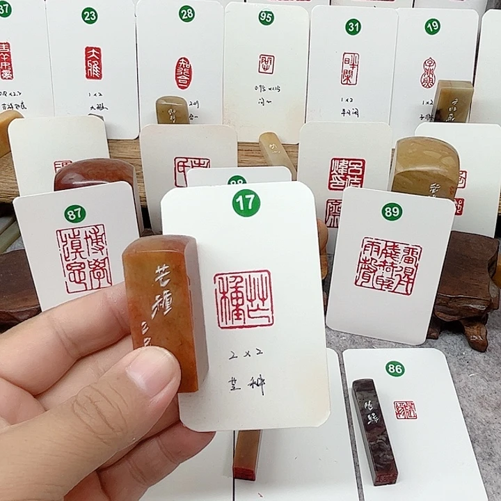 浙江红石印石芒种   成品闲章