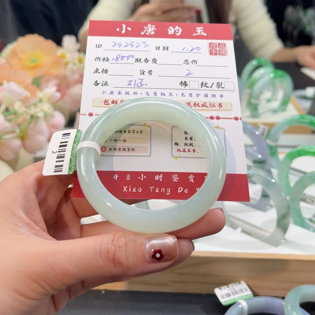 翡翠手镯未镶嵌z****i编号2