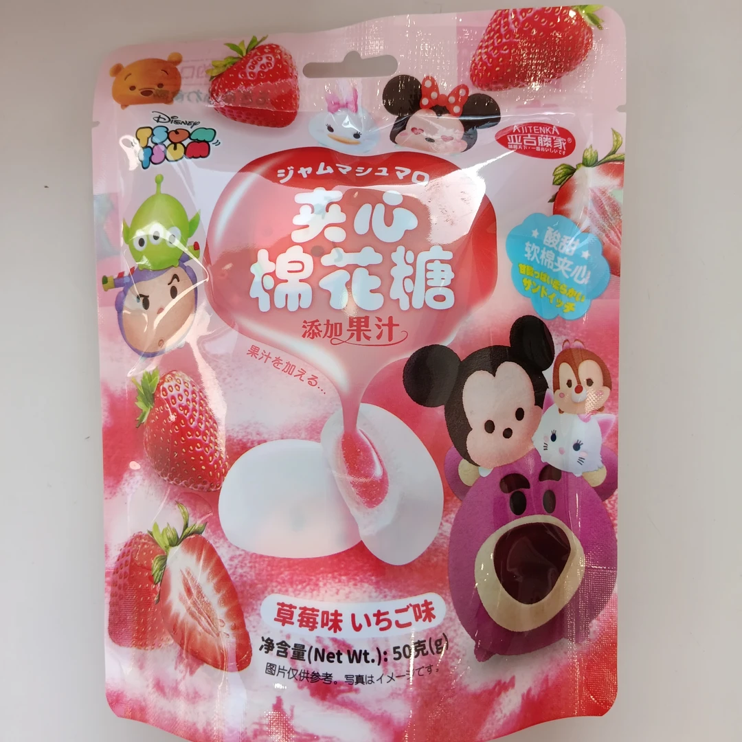 夹心软糖草莓味