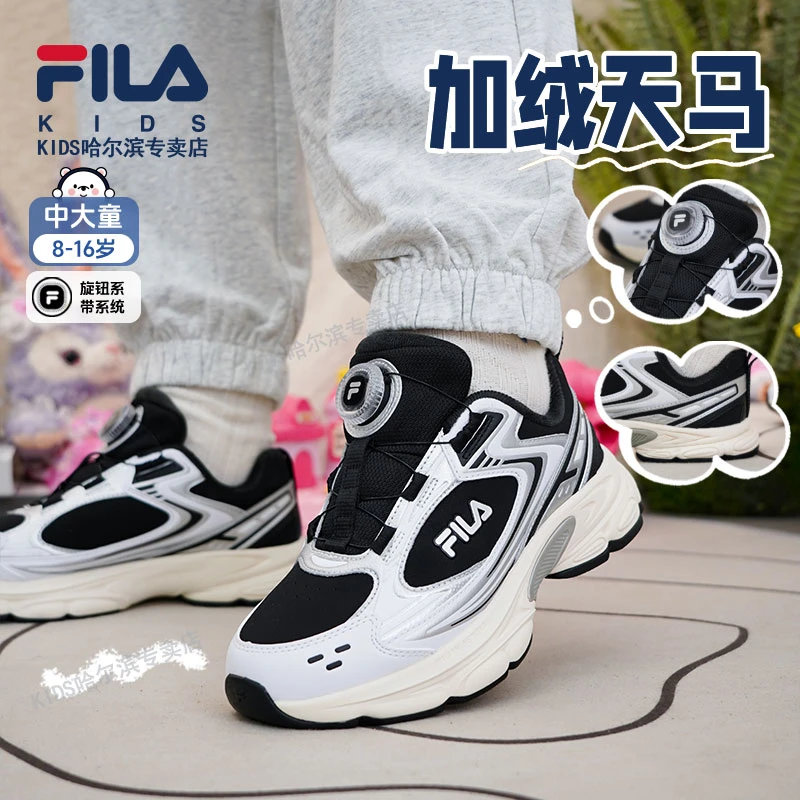 【秋上新】斐乐儿童【天马加绒】软底回弹轻便运动鞋K55B541106