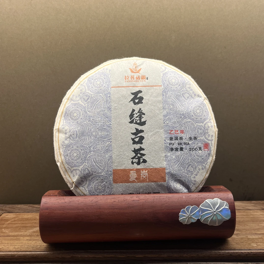 【招牌茶】【石缝古茶】（三百年）古树头春200克饼