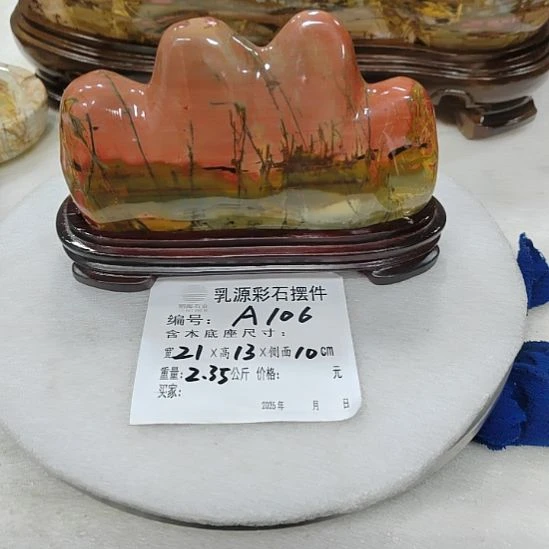 石材乳源彩色石头摆件