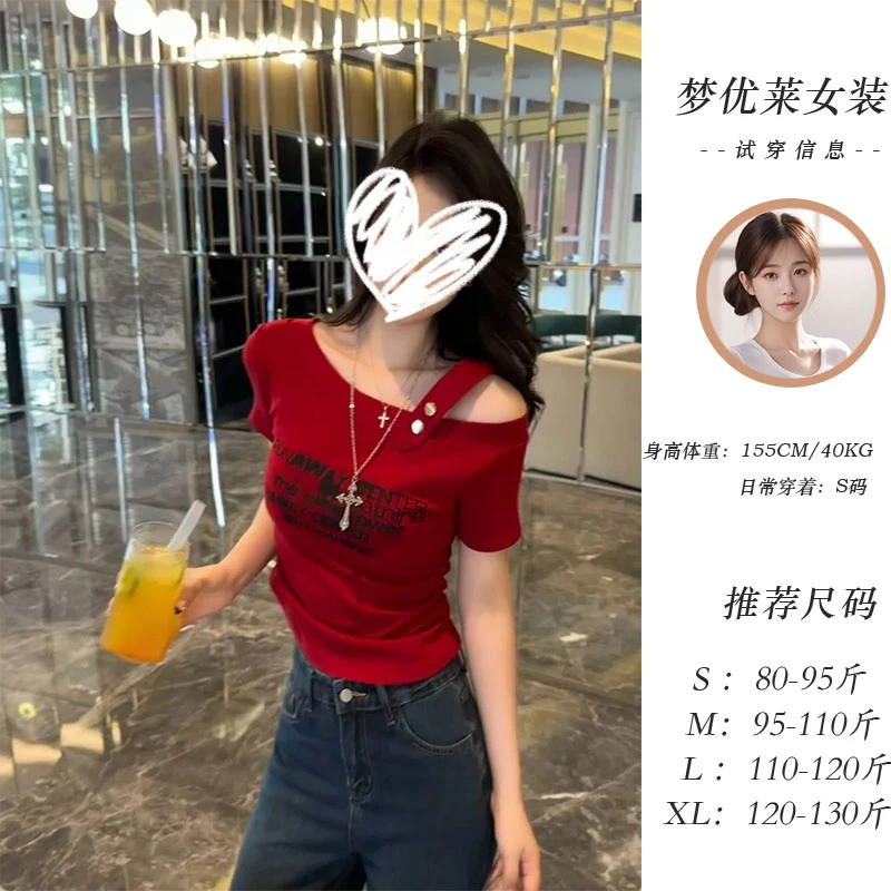 梦优莱欧美辣妹风字母印花肩带一字领短袖T恤女夏季修身显瘦上衣