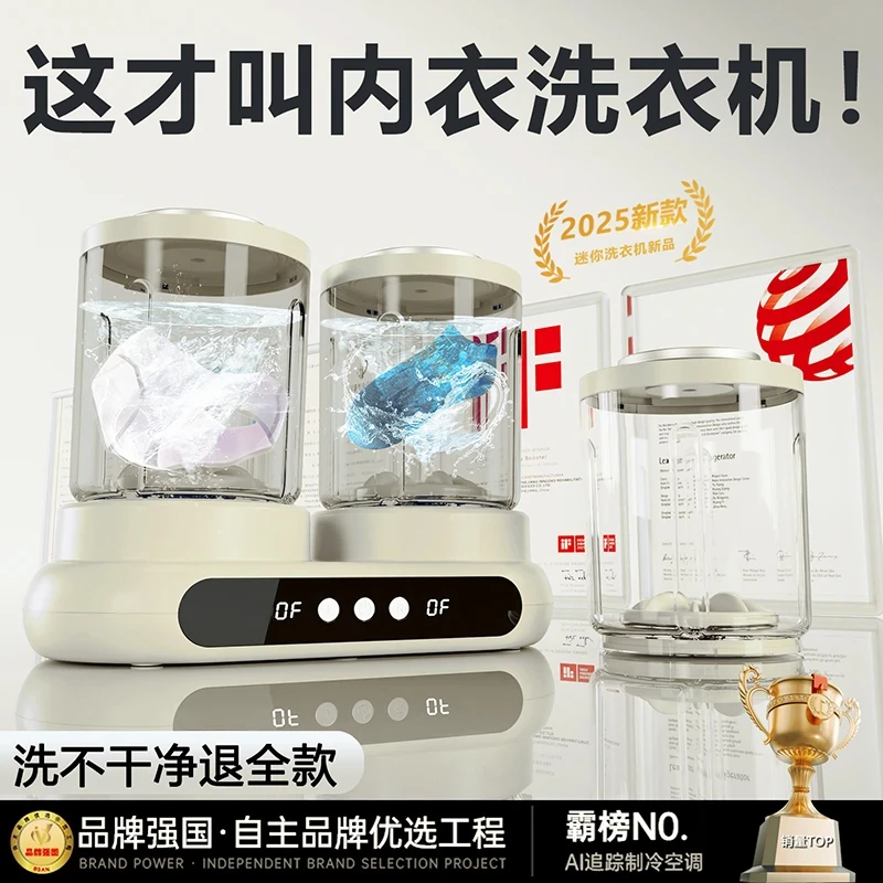 2025新款双桶内衣洗衣机小型免安装迷你内裤洗衣杯专用洗袜子神器