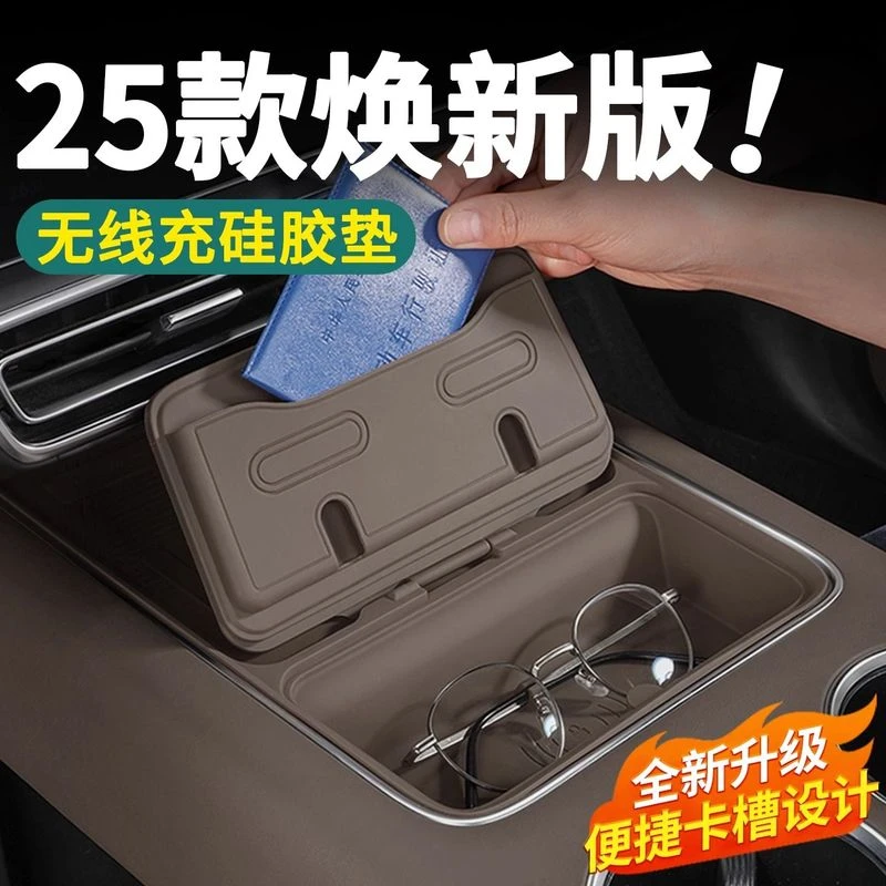 25款换新版理想L9L8L7L6/MEGA无线充电垫硅胶中控水杯保护车内