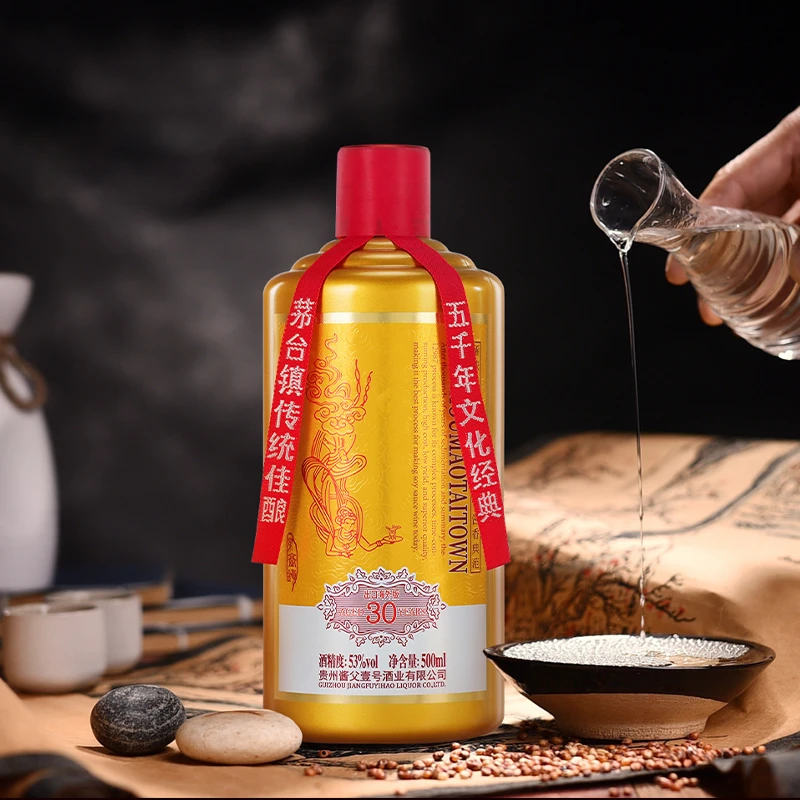 踏寻出口海外版酒 53度酱香型白酒 传统工艺纯粮酿造53%Vol500