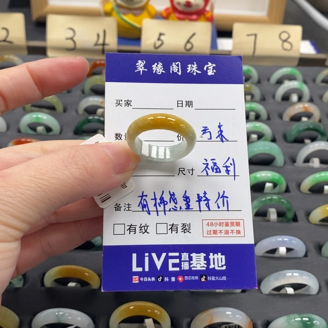 翡翠戒指未镶嵌a货17圈zz