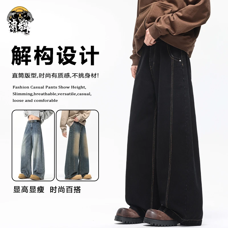 悟空潮牌美式解构休闲牛仔裤男款春秋季高街潮牌宽松阔腿弯刀裤子