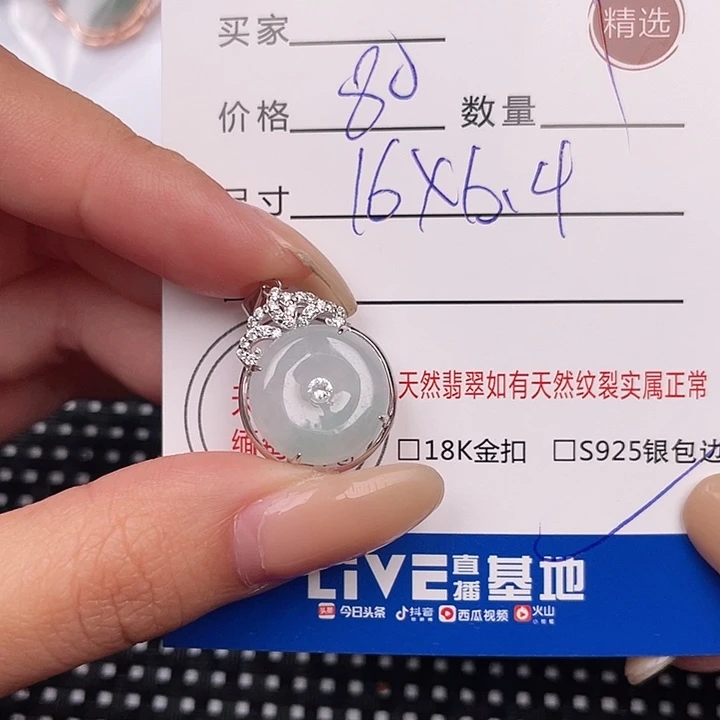 翡翠银S925镶嵌颈饰吊坠