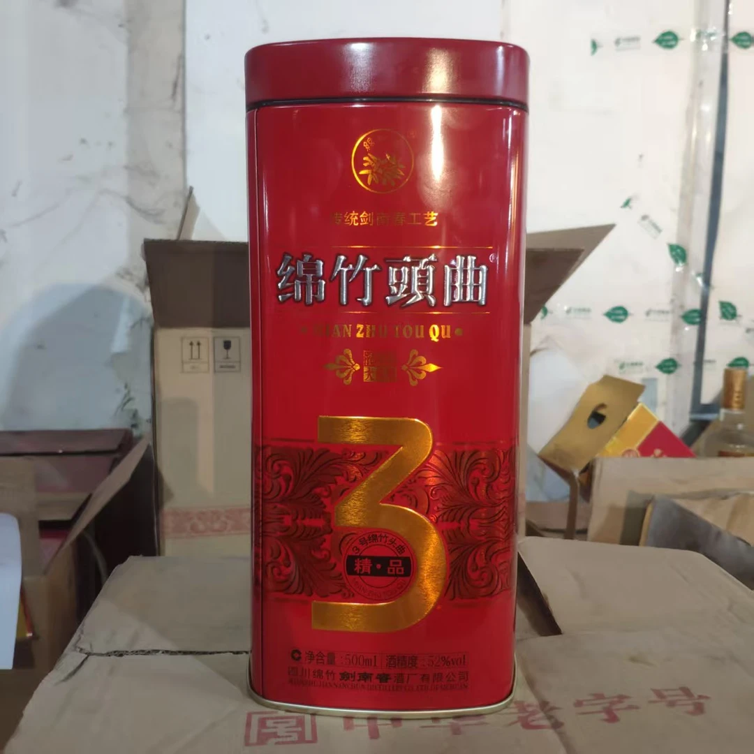剑南春【富顺老酒专属】2015年绵竹头曲3号 铁盒52度500ml